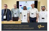 Россия и ОАЭ: на пути к единым стандартам сертификации