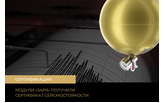 Модули газового пожаротушения "ЗАРЯ" получили сертификат сейсмостойкости