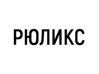 Лого ООО "РЮЛИКС"