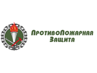Лого ПРОТИВОПОЖАРНАЯ ЗАЩИТА,ООО